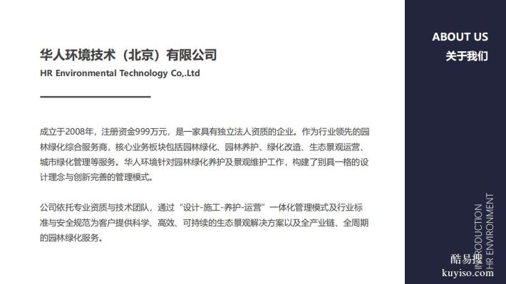 豐臺(tái)區(qū)市政園林綠化養(yǎng)護(hù) 公共綠化養(yǎng)護(hù)服務(wù)外包
