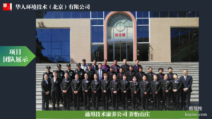 北京園林綠化養(yǎng)護(hù)、城市綠化管理、市政工程綠化