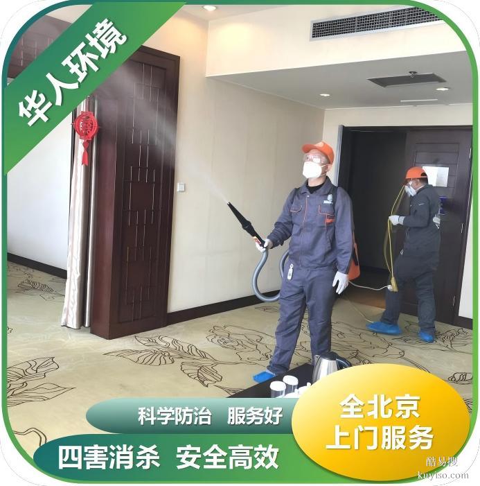 朝阳区上门除四害 除老鼠除蟑螂除跳蚤除蚂蚁除苍蝇 团队专业