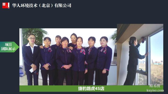 北京單位日常保潔外包、物業(yè)保潔外包、辦公室保潔服務(wù)外包