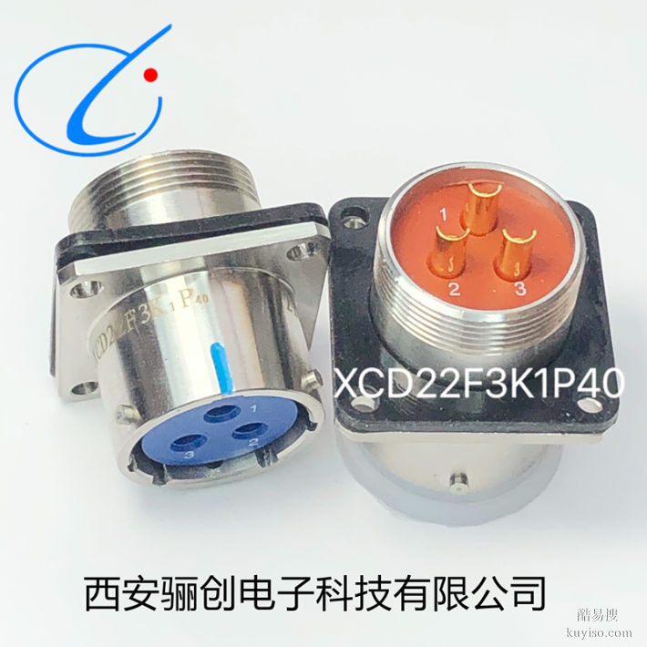 XCD27T6K1D40接插件XCD驪創(chuàng)新品圓形連接器