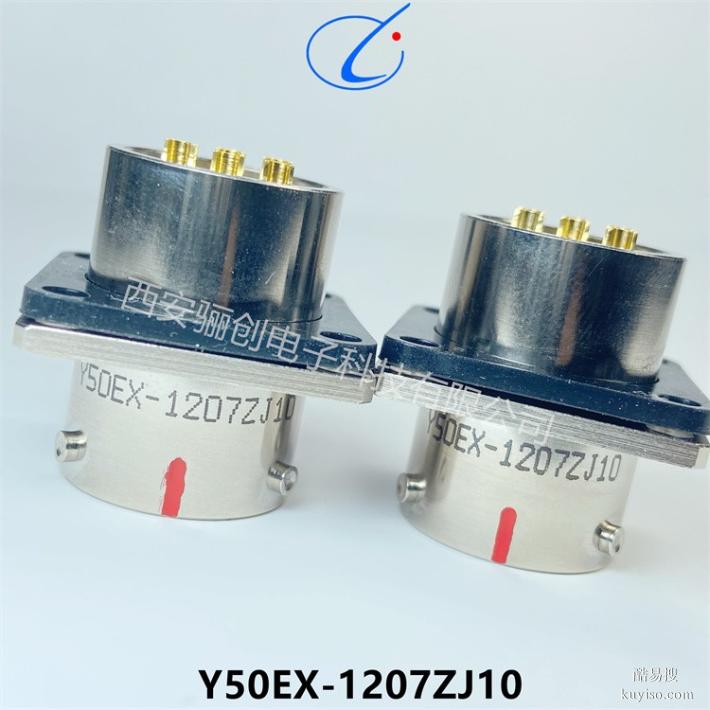 Y50X-2041TK2圓形連接器廠家直銷