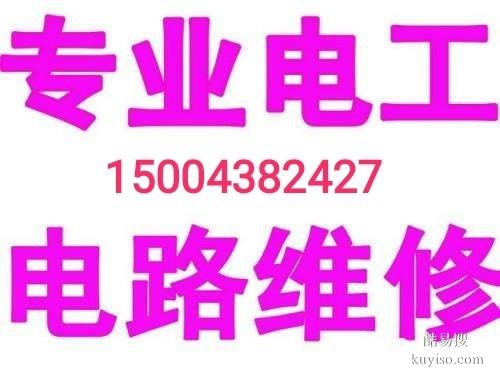 松原电工 水暖工服务