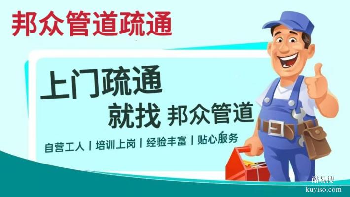太倉(cāng)市附近疏通馬桶，城廂鎮(zhèn)下水道疏通，內(nèi)窺鏡檢測(cè)