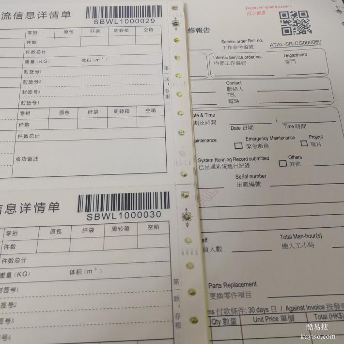 供應(yīng)可變條碼表格印刷