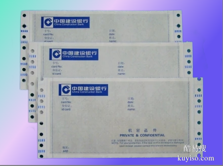 供應(yīng)銀行密碼信封機密函件密碼紙定制印刷