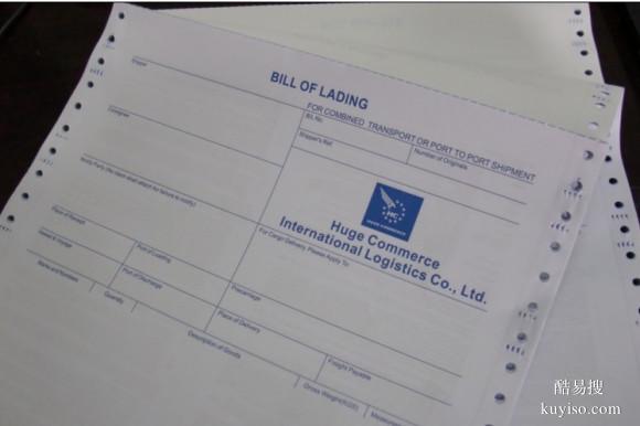深圳海運提單空運提單印刷