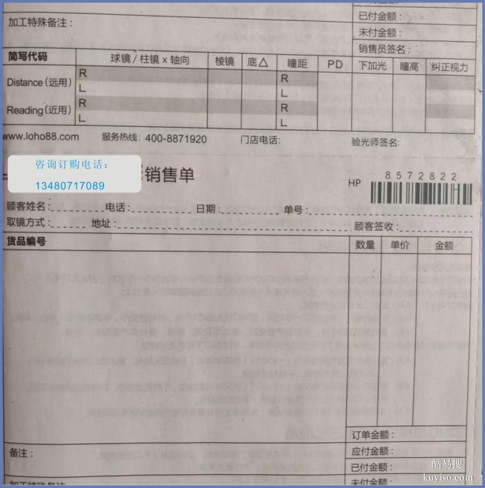 供應可變條碼聯(lián)單印刷 可變二維碼送貨單印刷
