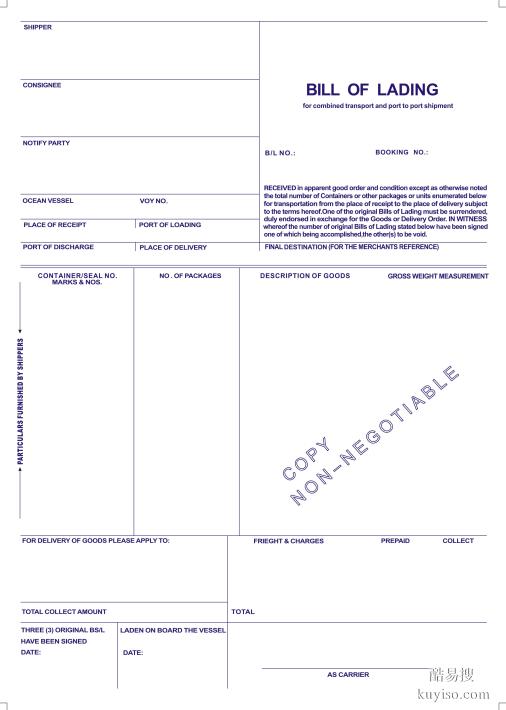 供應(yīng)A4單張加厚海運提單紙