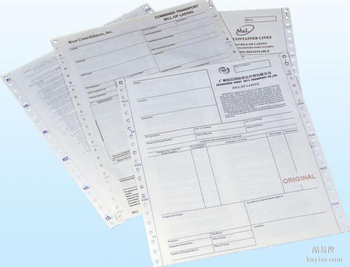 深圳海運提單空運提單印刷