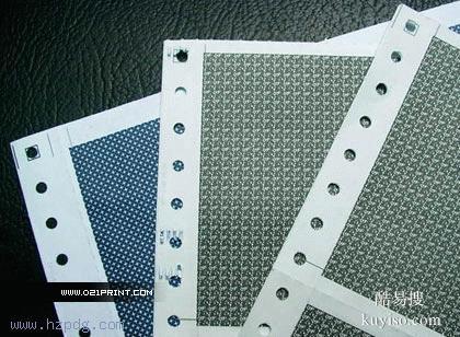 定制企業(yè)員工保密工資單印刷  保密紙薪資單印刷