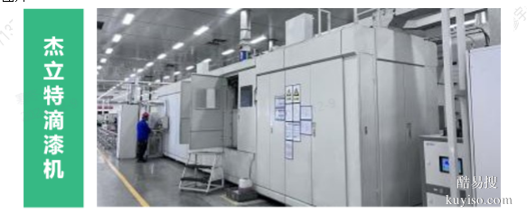 滴漆機(jī)自動滅火裝置，防護(hù)區(qū)域及覆蓋范圍說明