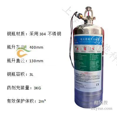 火花機專用全氟己酮自動滅火裝置，六十八攝氏度感溫玻璃球