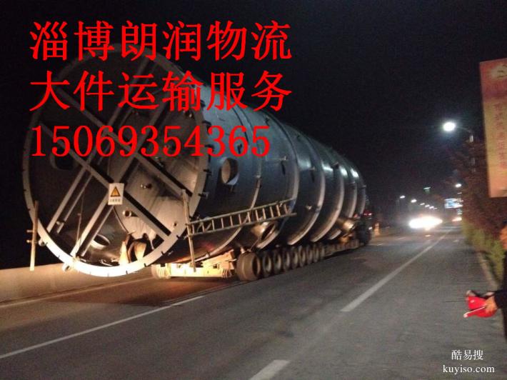 淄博到福州物流專線