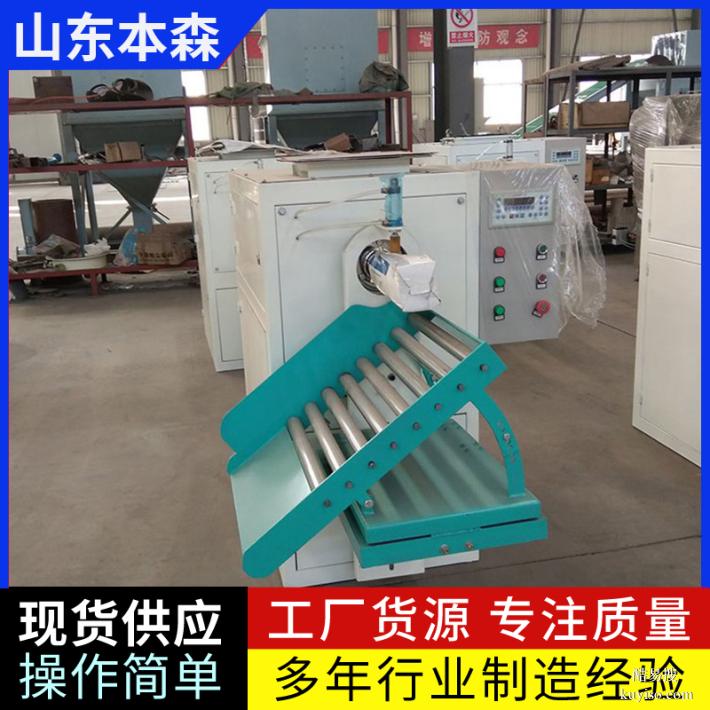 碳酸氫鈉全自動(dòng)稱重包裝機(jī)