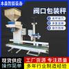 印刷防粘噴粉自動(dòng)定量包裝機(jī)