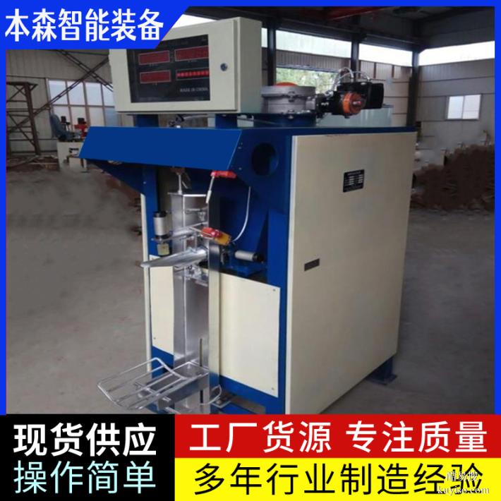 豆粕全自动上袋包装机