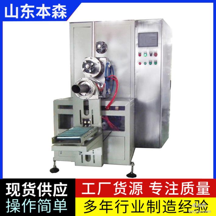 天然彩砂全自動定量縫包包裝機