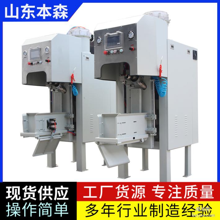 甲酸鈣自動(dòng)封口包裝機(jī)