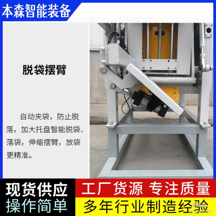 氟化盐全自动包装机