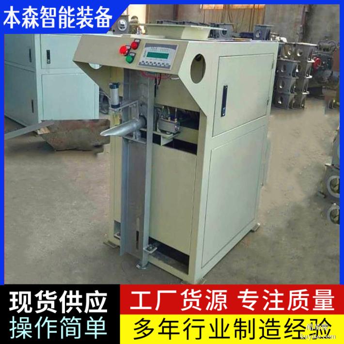抹灰砂漿全自動閥口包裝機