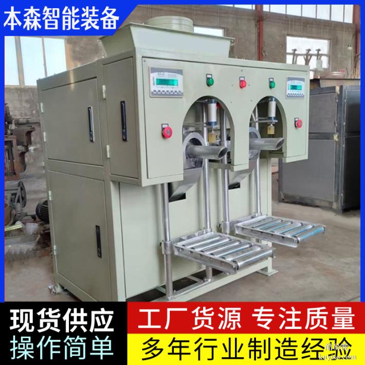 玉米芯全自动定量封口一体包装机