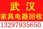 武汉酒店家具回收 宾馆家具回收 货架回收 办公家具 二手家具回收