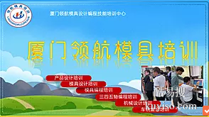 模具設(shè)計(jì)UG三四五軸編程哪家專業(yè)