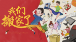 廣州搬家公司紅酒搬運(yùn)：恒溫箱守護(hù)珍貴藏品的專業(yè)之選