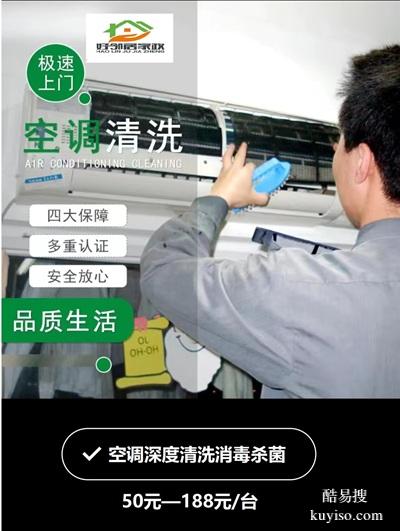 南京玄武区附近清洗公司 空调清洗 玻璃清洗 地毯清洗 地面清洗
