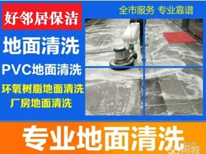 南京玄武区附近清洗公司 空调清洗 玻璃清洗 地毯清洗 地面清洗