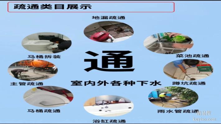 郑州市中原区下水道疏通，明码报价，专业师傅上门服务