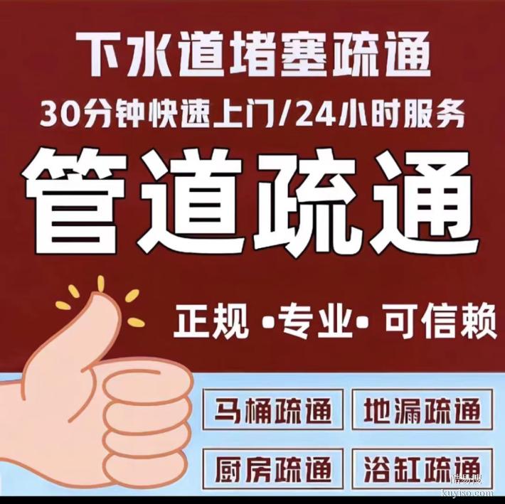 鄭州市英才街管道疏通，上門疏通下水道堵塞