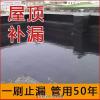 桂林誠信專業(yè)防水補(bǔ)漏屋頂衛(wèi)生間補(bǔ)漏天面補(bǔ)漏防水工程補(bǔ)漏