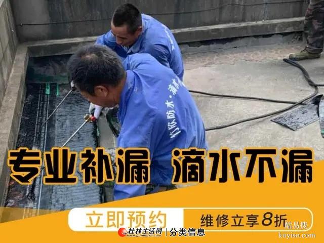 桂林专业承接桂林专业防水补漏堵漏 30年行业经验