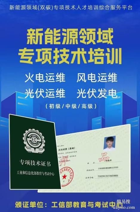 風(fēng)電運(yùn)維火電運(yùn)維工程師光伏運(yùn)維儲能運(yùn)維工程師光伏發(fā)電工