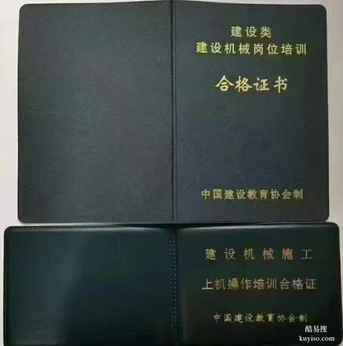挖掘機(jī)裝載機(jī)壓路機(jī)推土機(jī)招生取證