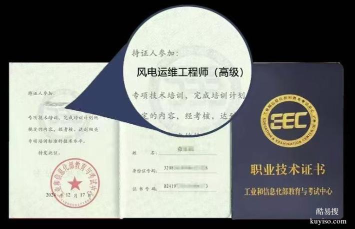 風(fēng)電運(yùn)維工程師儲(chǔ)能運(yùn)維工程師光伏發(fā)電工程師儲(chǔ)能系統(tǒng)工程師