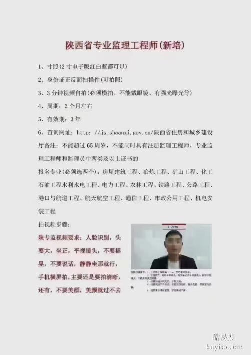 房屋建筑監(jiān)理水利水電監(jiān)理電力工程監(jiān)理機(jī)電安裝監(jiān)理證書取證
