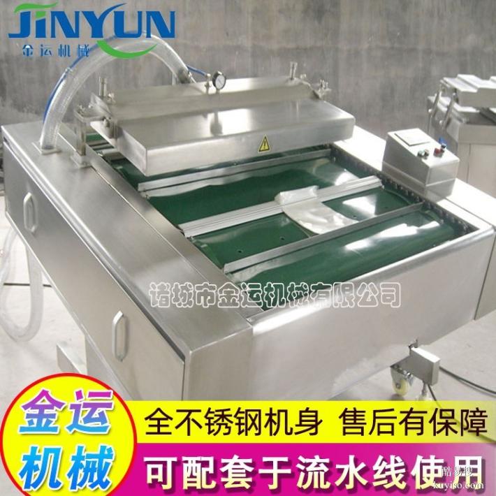 咸蛋黃滾動式包裝機(jī) 玉米連續(xù)式真空包裝機(jī)