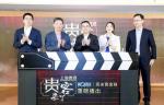南京创意启动道具出租