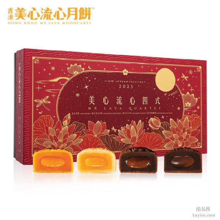 貴陽美心月餅總代理,美心月餅總經(jīng)銷,企業(yè)團購集采定制