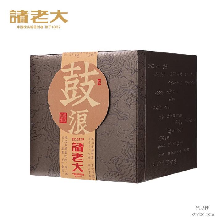 諸老大禮盒總經(jīng)銷,山東省諸老大總代理,團(tuán)購批發(fā)集采定制