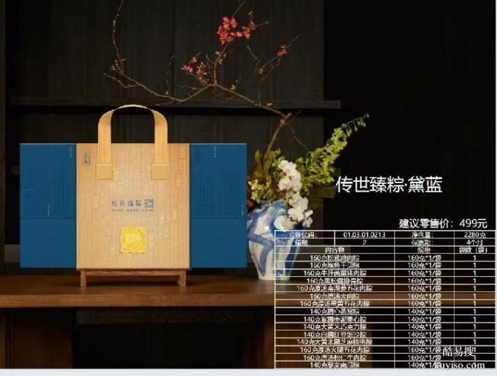 福建五芳齋總代理,五芳齋總經銷,粽子月餅糕點團購部