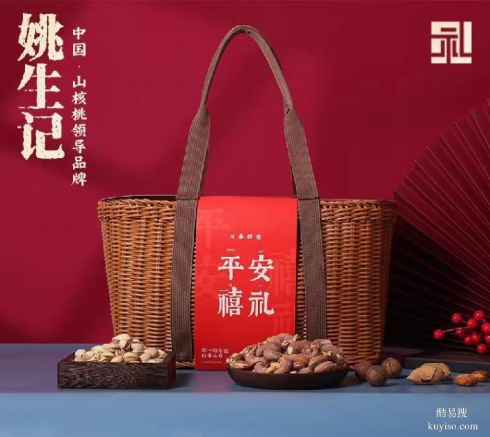 湘潭姚生记总代理,姚生记山核桃总经销,企业团购坚果礼盒定制