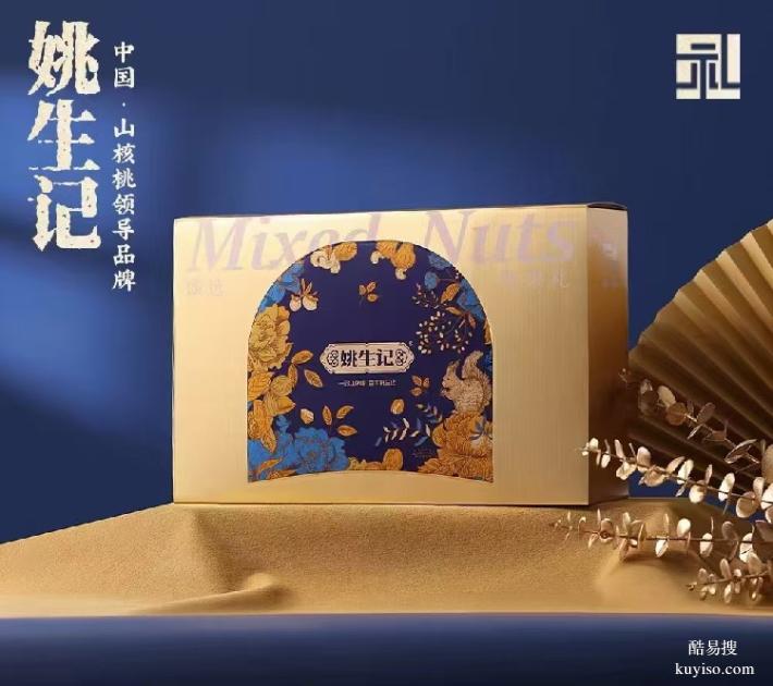 湘潭姚生记总代理,姚生记山核桃总经销,企业团购坚果礼盒定制