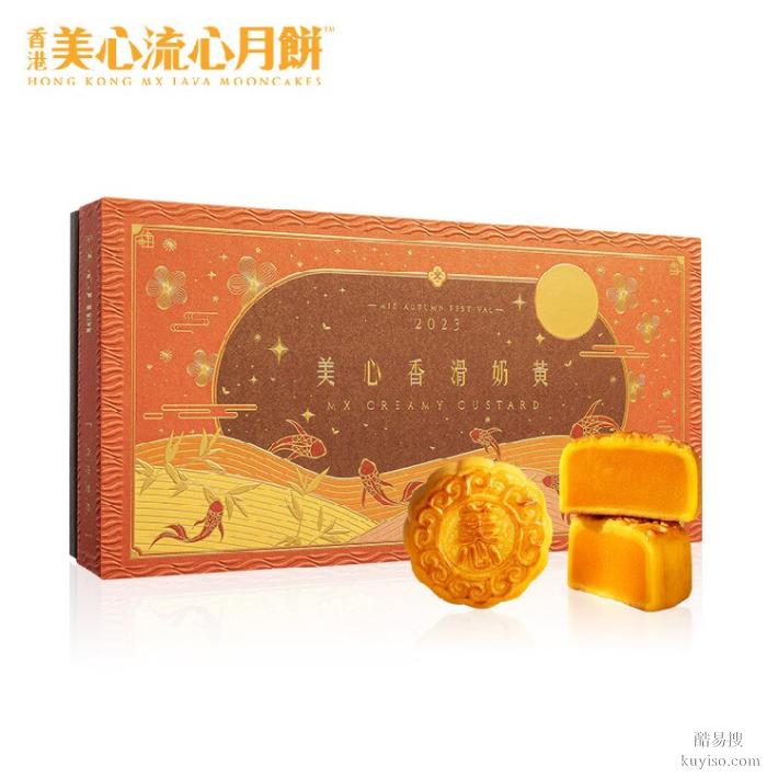 舟山美心月餅總代理,美心月餅總經(jīng)銷,企業(yè)團(tuán)購集采定制