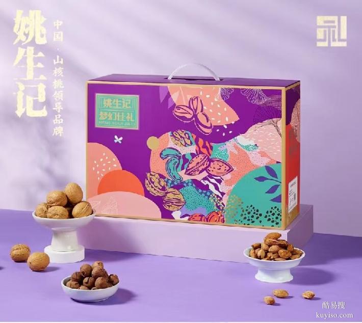 盐城姚生记总代理,姚生记山核桃总经销,企业团购坚果礼盒定制