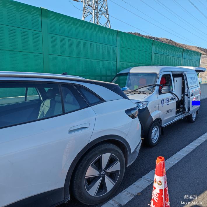 淄博享电新能源车型全路况享电充电救援