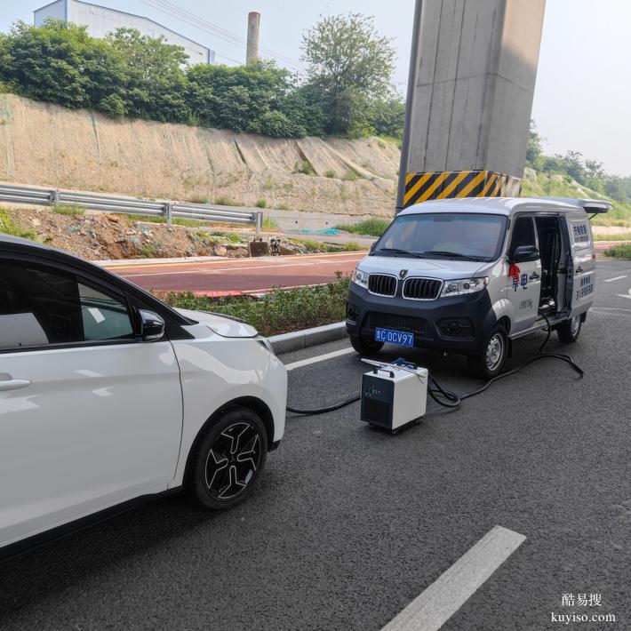 淄博張店新能源汽車電量低可聯(lián)系享電移動充電24小時服務(wù)